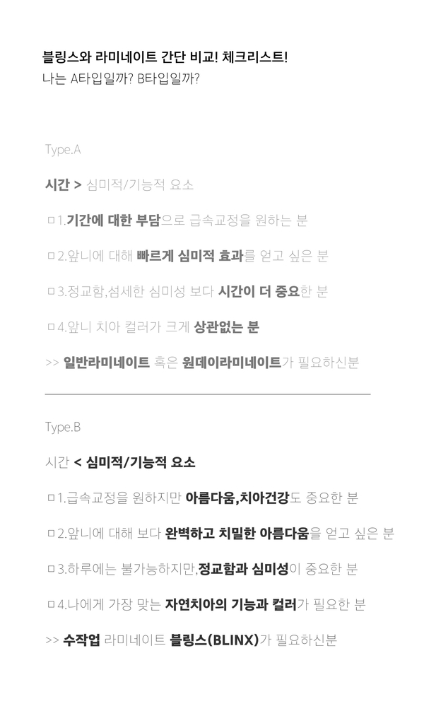 2D(투디)치과 블링스, 추천합니다!(깨진 앞니, 돌출앞니, 벌어진 앞니, 치아 노후, 치아 변색) 관련 이미지 12