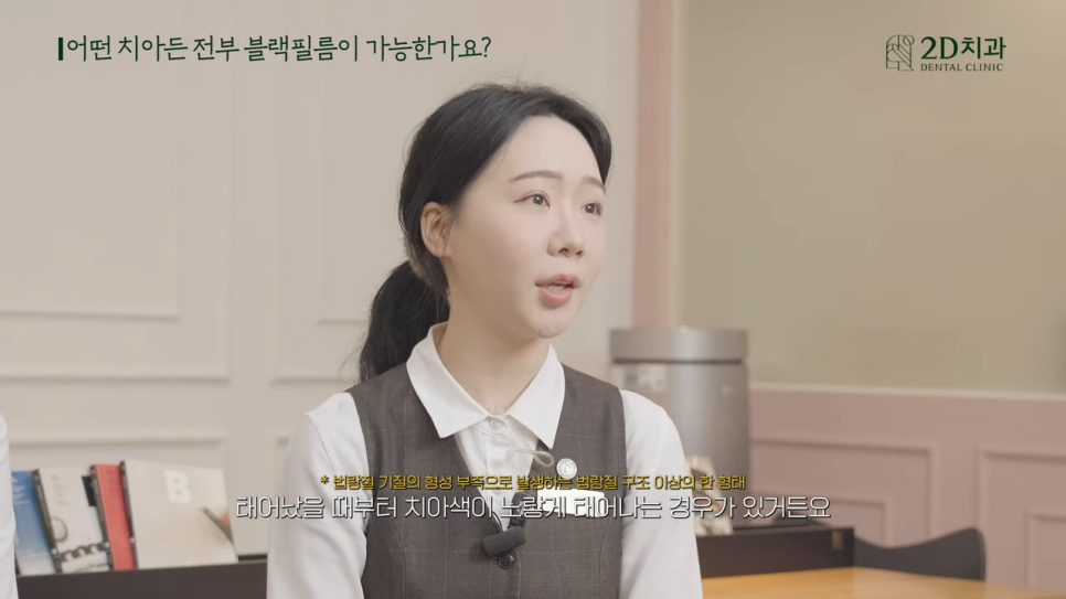 [블랙필름의 오해와 진실] #1 이런 치아도 블랙필름 가능한가요? 관련 이미지 14