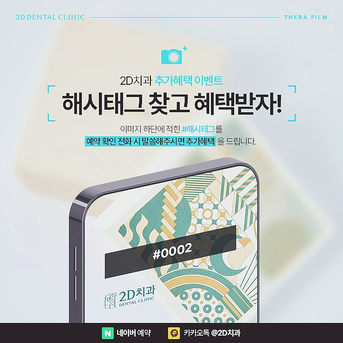 왜소치 세라필름, 원데이라미네이트로 해결하기 위해서는 강남역 치과 관련 이미지 8