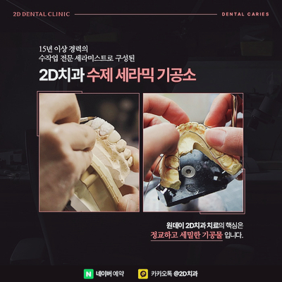 이빨썩음, 치아썩음 치과충치치료는 어떻게 할까? 선릉역치과에서 관련 이미지 7