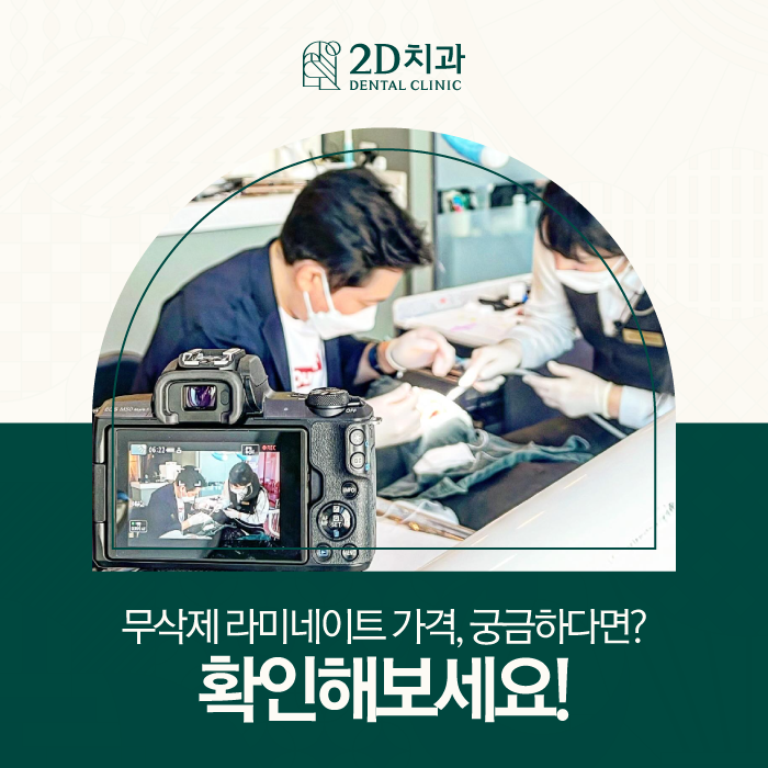 무삭제라미네이트 진행 과정이 궁금하신가요? 관련 이미지 1