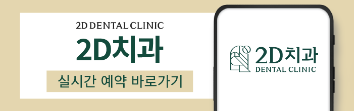 [블랙필름 상담받고 왔어요] #2 반대교합도 가능할까요? 관련 이미지 33