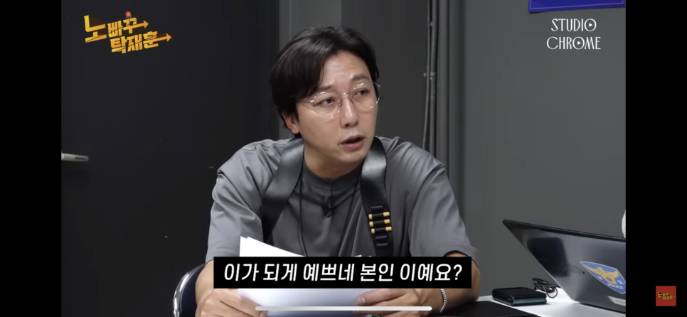 남유정 꼬북좌 거북왕 브브걸 유정 블랙필름 라미네이트 : 노빠꾸탁재훈에서? 관련 이미지 1