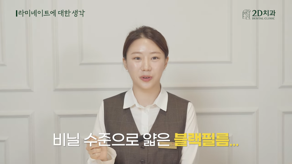 치과라미네이트 컨시어지 보다 편안한 진료가 될 수 있도록 관련 이미지 18