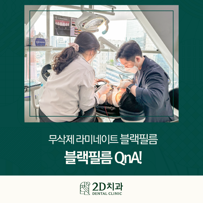 무삭제라미네이트비용 블랙필름 가격, 효과는 어떨까? 관련 이미지 1