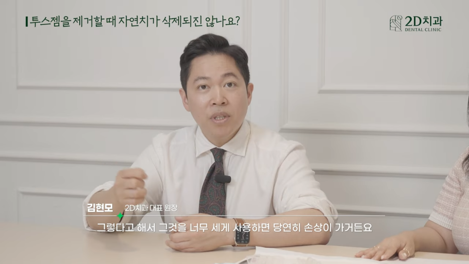 치아블랙필름에 투스젬 해도 괜찮을까요? 관련 이미지 23