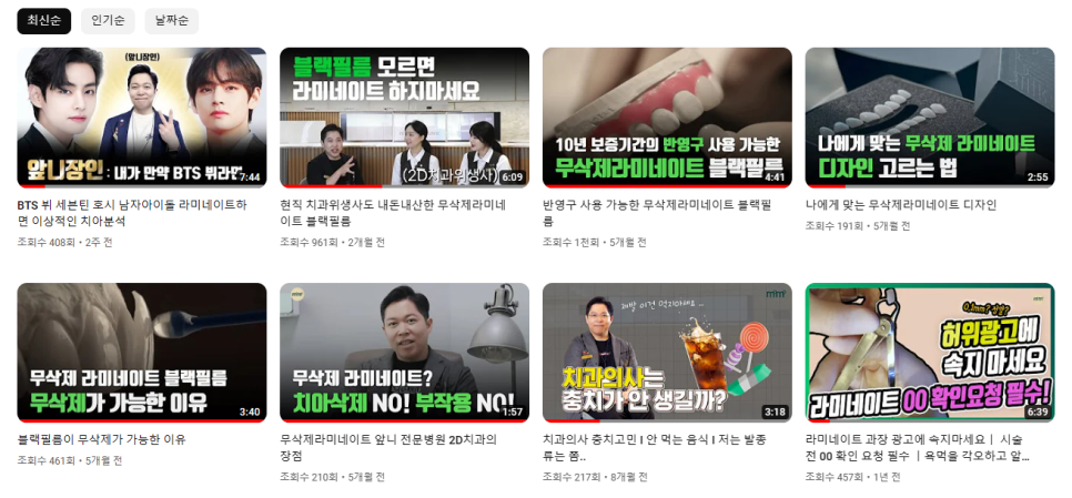 최상의 복지 2D치과 일상 공유합니다 관련 이미지 2