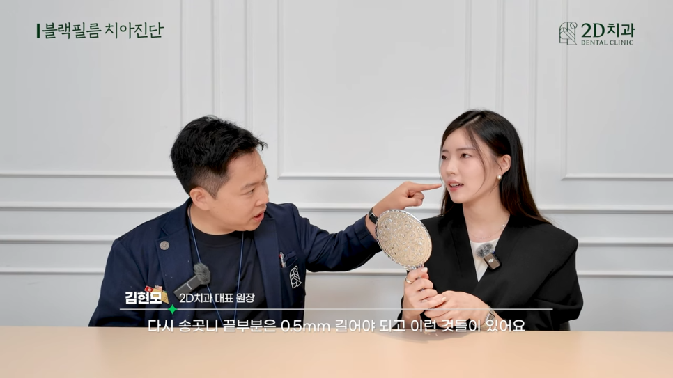 치과상담 앞니라미네이트 교정 치아에도 블랙필름 가능한가요? 관련 이미지 28