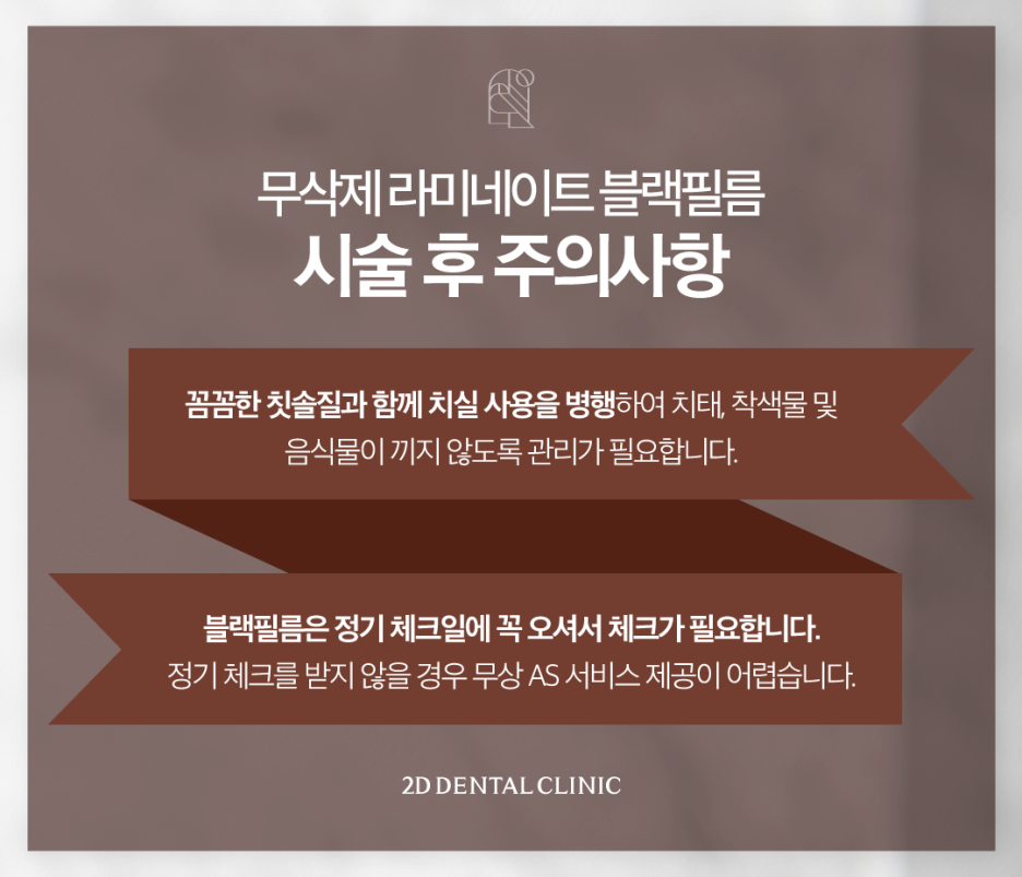 라미네이트제거 치아시림 튼튼한 상태로 유지할 수 있도록 관련 이미지 9