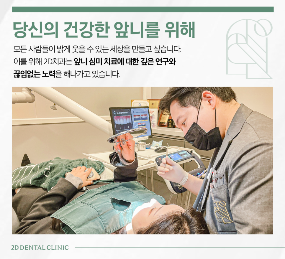 라미네이트하는이유 앞니심미치료 더욱 아름다운 치아로! 관련 이미지 9