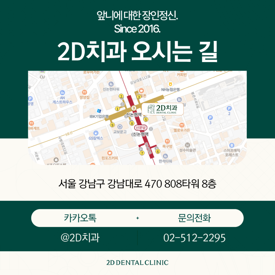 강남역치과 치아끝깨짐 첫인상을 좌우하는 요인! 관련 이미지 11