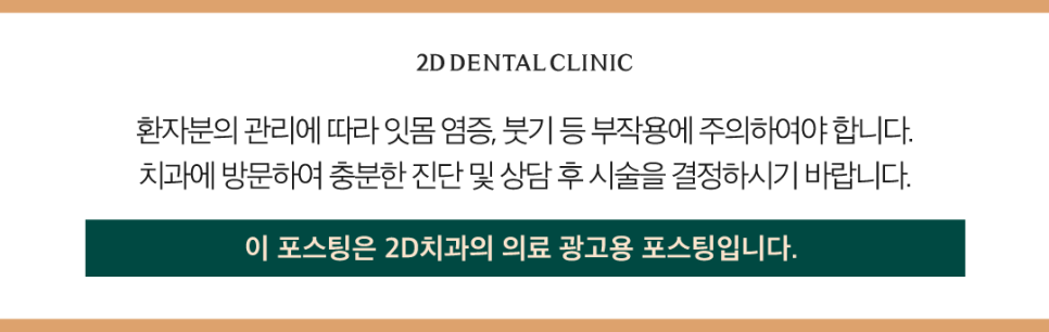 무삭제라미네이트후기 치아살짝깨짐 그대로 두어도 될까요? 관련 이미지 12