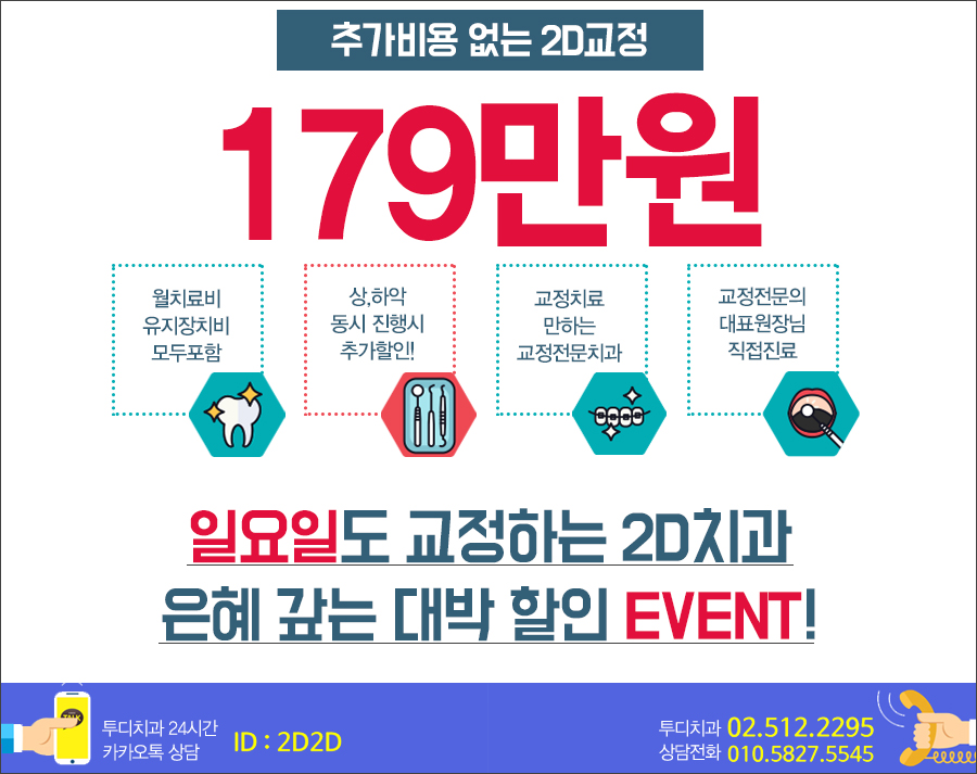 투디(2D)치과가 일요일에도 진료하는 진짜 이유 관련 이미지 4