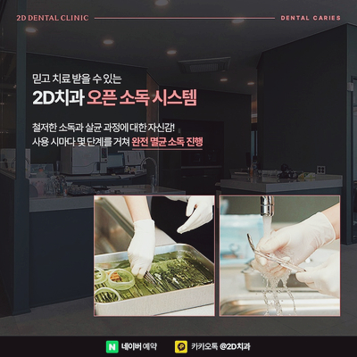 이빨썩음, 치아썩음 치과충치치료는 어떻게 할까? 선릉역치과에서 관련 이미지 8
