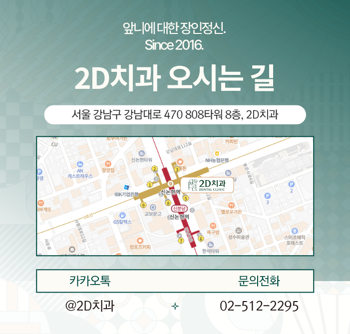 치과위생사 2D치과 현직자가 이야기하는 직업의 이모저모 관련 이미지 30