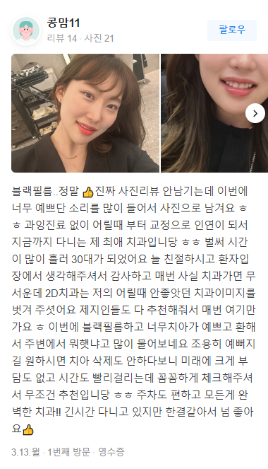 무삭제 라미네이트 블랙필름 가격 비용 후기 관련 이미지 10