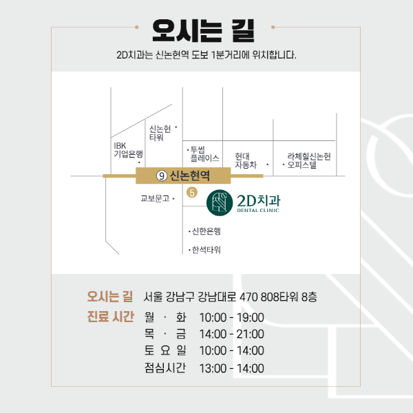 "이것만은 꼭 지켜줘" 라미네이트 시술 후 주의점 관련 이미지 8