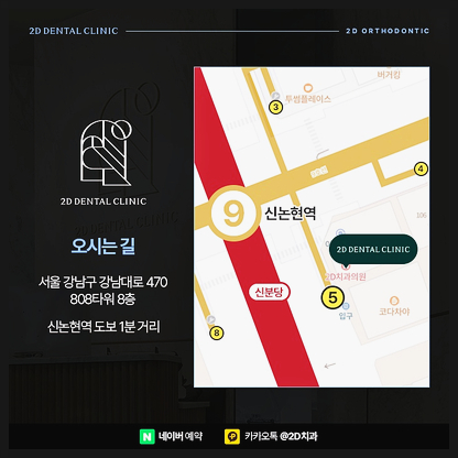 치주염증상은? 강남역 양심치과에서 알려드려요. 관련 이미지 8