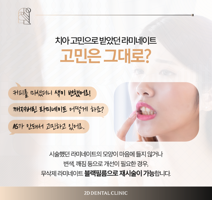 무삭제라미네이트비용 라미네이트 교체도 문제없어요 관련 이미지 3