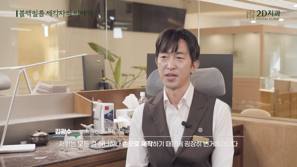 제작자가 말하는 선릉역치과 무삭제 라미네이트 블랙필름 관련 이미지 20