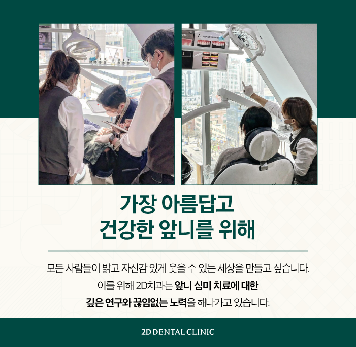 대전무삭제라미네이트 시술 후 간편하게 관리하세요! 관련 이미지 10