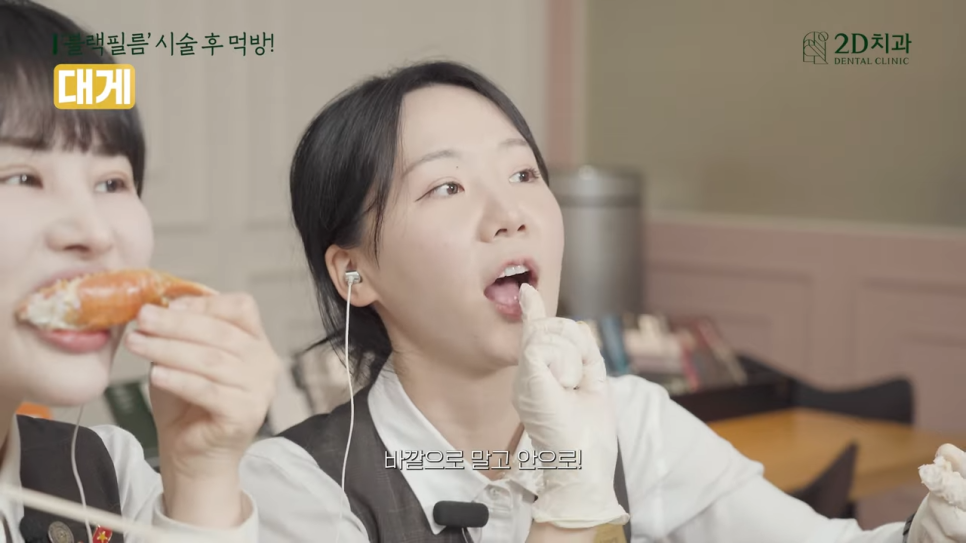 무삭제 라미네이트 블랙필름 시술 후 이런 음식도 가능? 관련 이미지 29