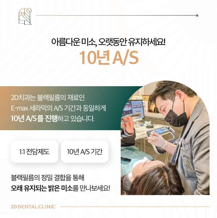 무삭제라미네이트부작용 치과라미네이트, A/S는? 관련 이미지 6