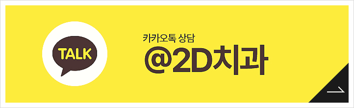 치아미백을 통한 첫인상의 변화, 강남 치아 화이트닝 관련 이미지 9