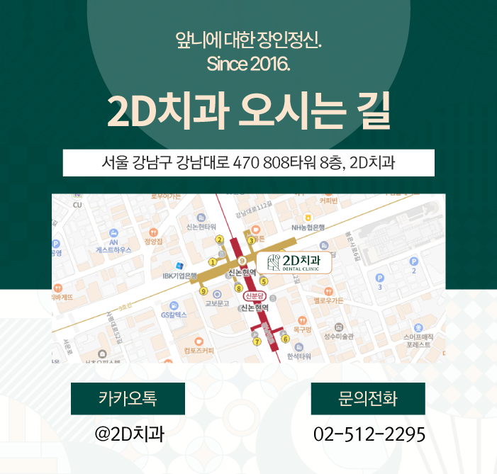 치실효과 양치질과 함께 꼭 사용해 보세요! 관련 이미지 5