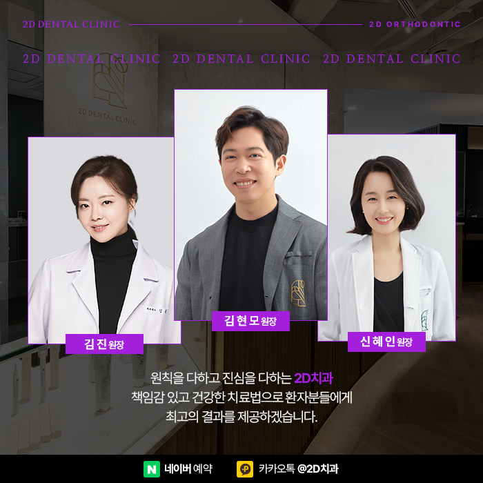 늦지 않은 40대치아교정, 강남 심미성, 기능성 높이는 치아교정 관련 이미지 5