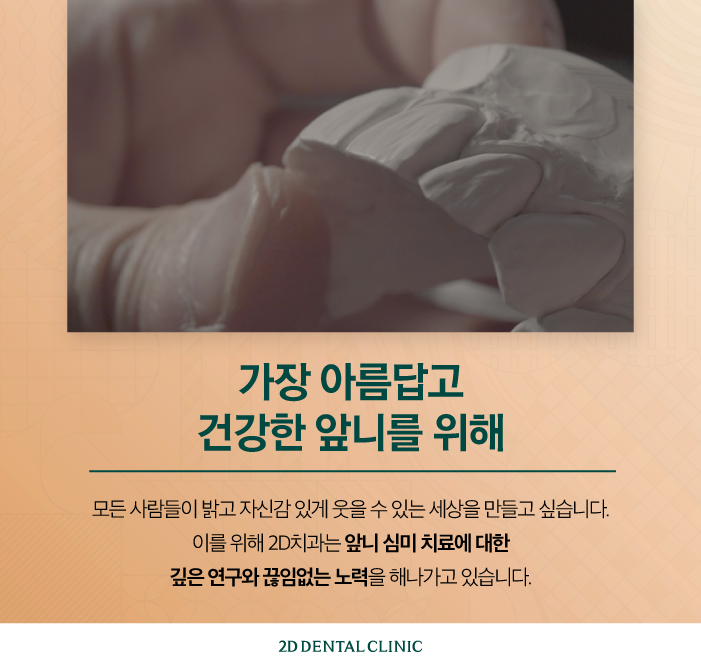 치아 삭제 없는 블랙필름 무삭제라미네이트후기 관련 이미지 9
