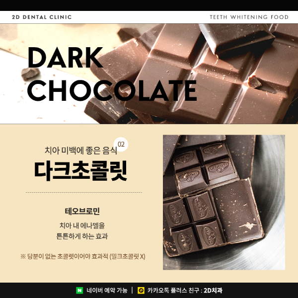 먹을수록 하얘진다? 치아미백에 좋은 음식 TOP 5 관련 이미지 3