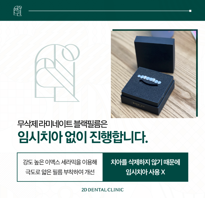 대전무삭제라미네이트 시술 후 간편하게 관리하세요! 관련 이미지 5