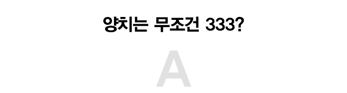 2D치과가 알려주는 당신이 몰랐던 치아상식 관련 이미지 9