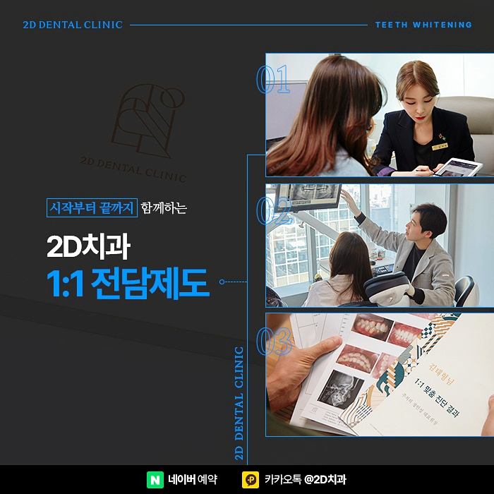 치아미백 가격, 비용 걱정 없이 진행하려면, 신논현 치아미백 치과 관련 이미지 7