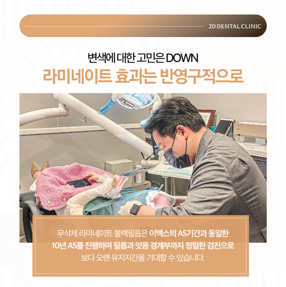 무삭제라미네이트후기 앞니변색 걱정 덜어내고 오래 사용할 수 있도록! 관련 이미지 4