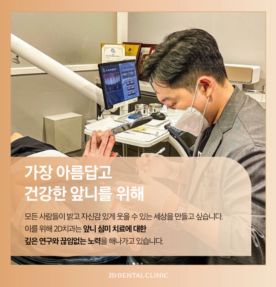 무삭제라미네이트가격 치아미백치과 앞니 고민 있다면 관련 이미지 11