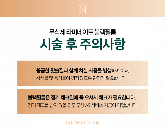 무삭제라미네이트비용 2D치과 변색치아를 하얗게! 관련 이미지 9