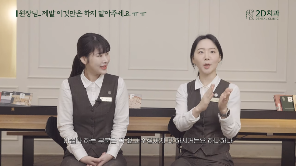 2D치과 직원들이 말하는 [블랙필름 개발자] 관련 이미지 8