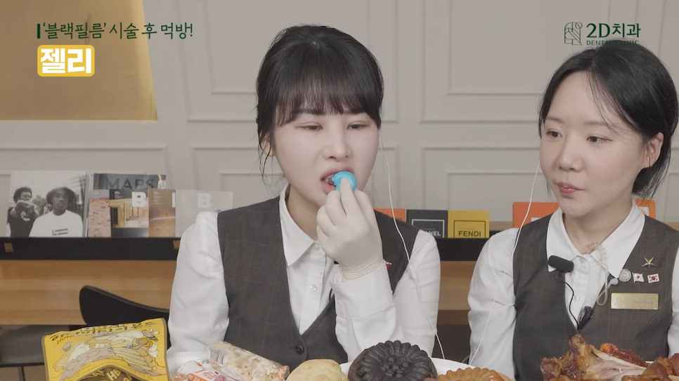 무삭제 라미네이트 블랙필름 시술 후 이런 음식도 가능? 관련 이미지 6