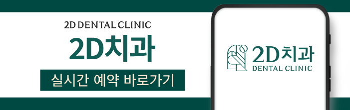 투디치과 무삭제블랙필름 아름다운 앞니 자신감 관련 이미지 11