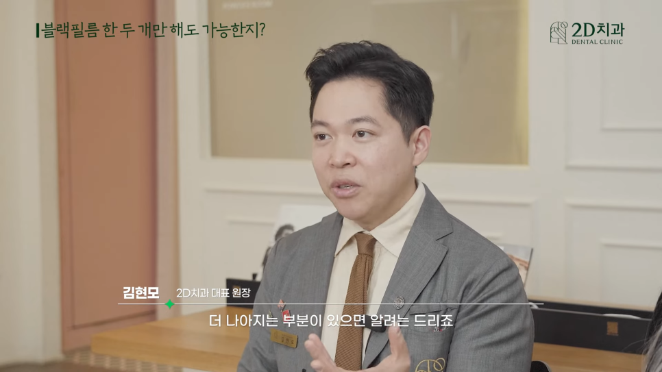 투디치과 블랙필름무삭제라미네이트 자주 묻는 질문 TOP 10 #1 관련 이미지 20