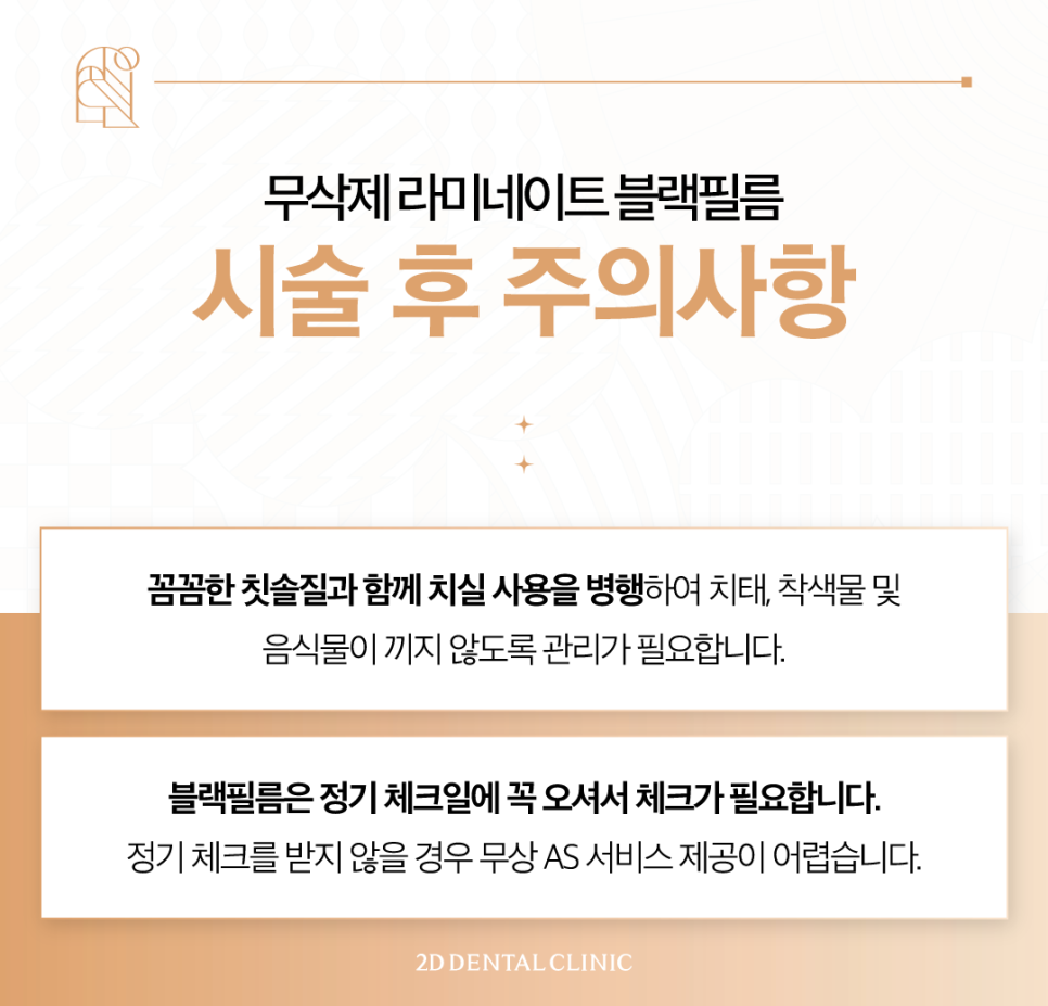 무삭제라미네이트가격 치아미백치과 앞니 고민 있다면 관련 이미지 10