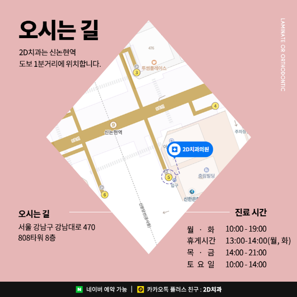 벌어진앞니는 라미네이트? 치아교정? 이렇게 선택하세요 관련 이미지 8