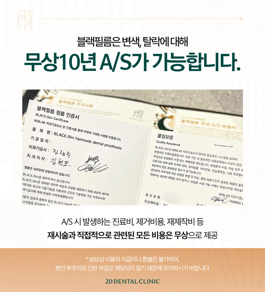 창원무삭제라미네이트 오랫동안 사용할 수 있는 블랙필름 관련 이미지 4