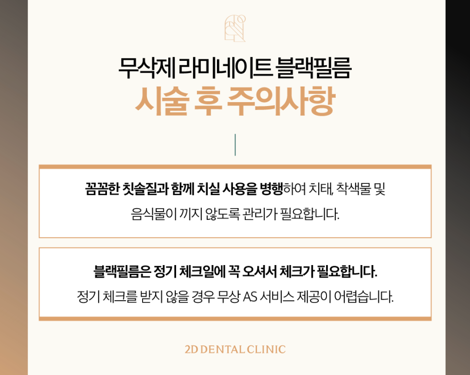 창원무삭제라미네이트 치과치아미백 어떤 방법이 좋을지 고민될 때 관련 이미지 8