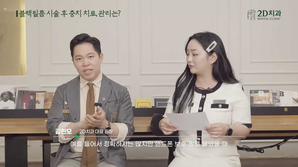 무삭제라미네이트비용 2D치과 자주 묻는 질문 TOP 10 #2 관련 이미지 20