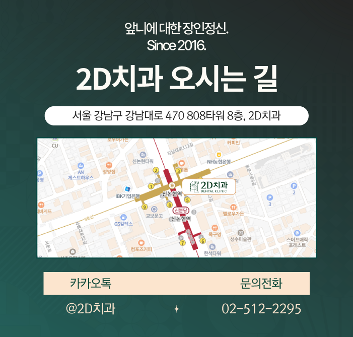 무삭제라미네이트비용 2D치과 자주 묻는 질문 TOP 10 #2 관련 이미지 39