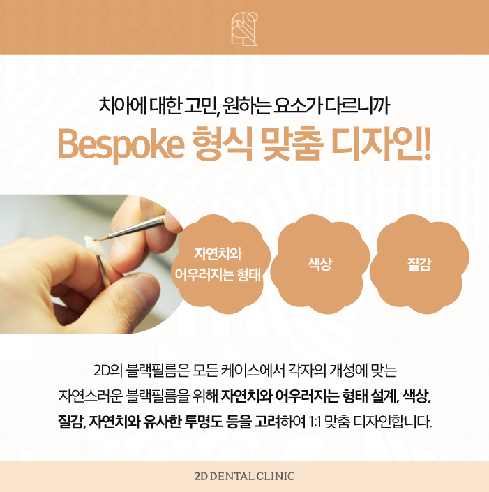무삭제라미네이트비용 부담은 줄이면서 아름다운 치아로 관련 이미지 4