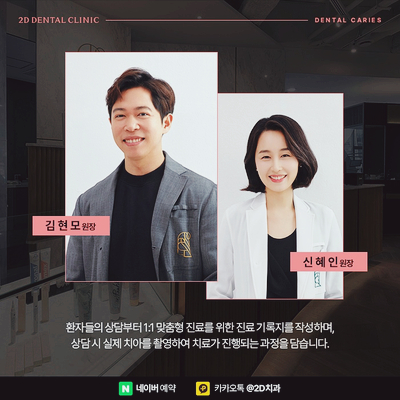 이빨썩음, 치아썩음 치과충치치료는 어떻게 할까? 선릉역치과에서 관련 이미지 6